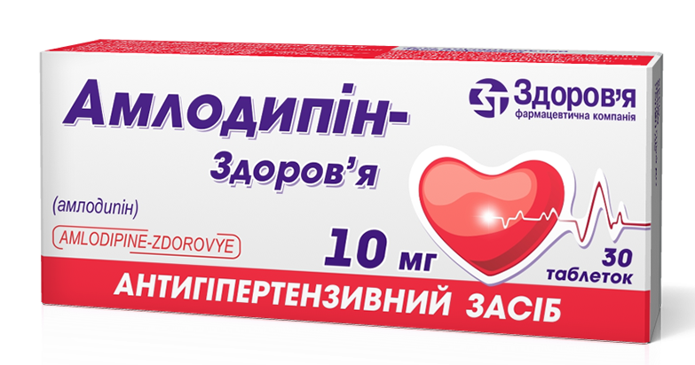 Амлодипин-Здоровье таб. 10 мг: 30 шт.