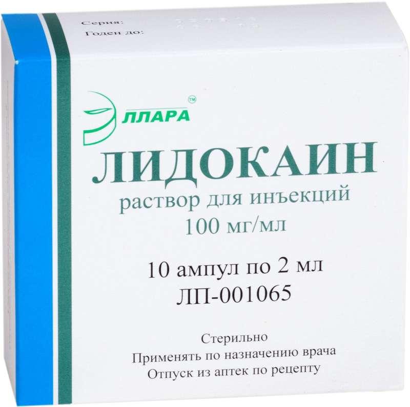 Лидокаин 10% 2мл N10 (Р)#