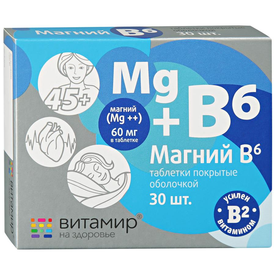 Магний В6 фолиевая к-та  Витамир таб. N30 (Р) (ПТ)