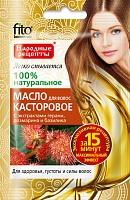Народные Рецепты Масло для волос касторовое с экстрактами герани, розмарина и базилика 20мл