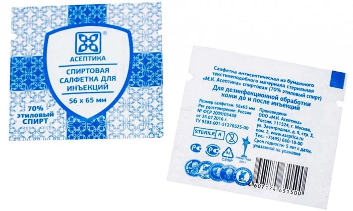Салфетка спирт. 56х65мм N1 (Р) Асептика