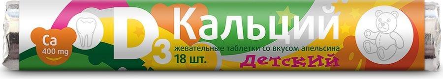Кальций Д3 Апельсин для детей таблетки жевательные: 18 шт.