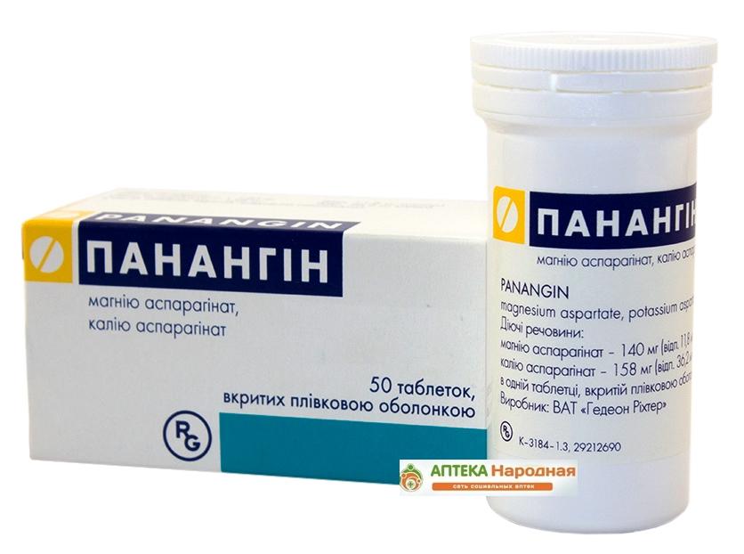 Панангин таб. №50 (банка)