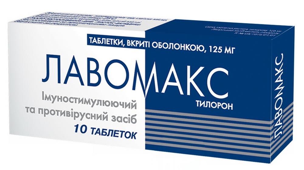 Лавомакс таб. 125 мг: 10 шт.
