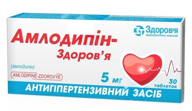 Амлодипин-Здоровье таб. 5 мг: 30 шт.