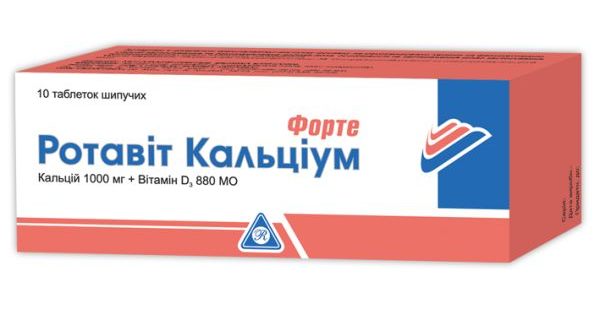 Ротавит Кальциум Форте таб. шип.: 20 шт.