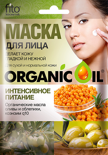 Organic Oil Маска для лица Интенсивное питание 30мл