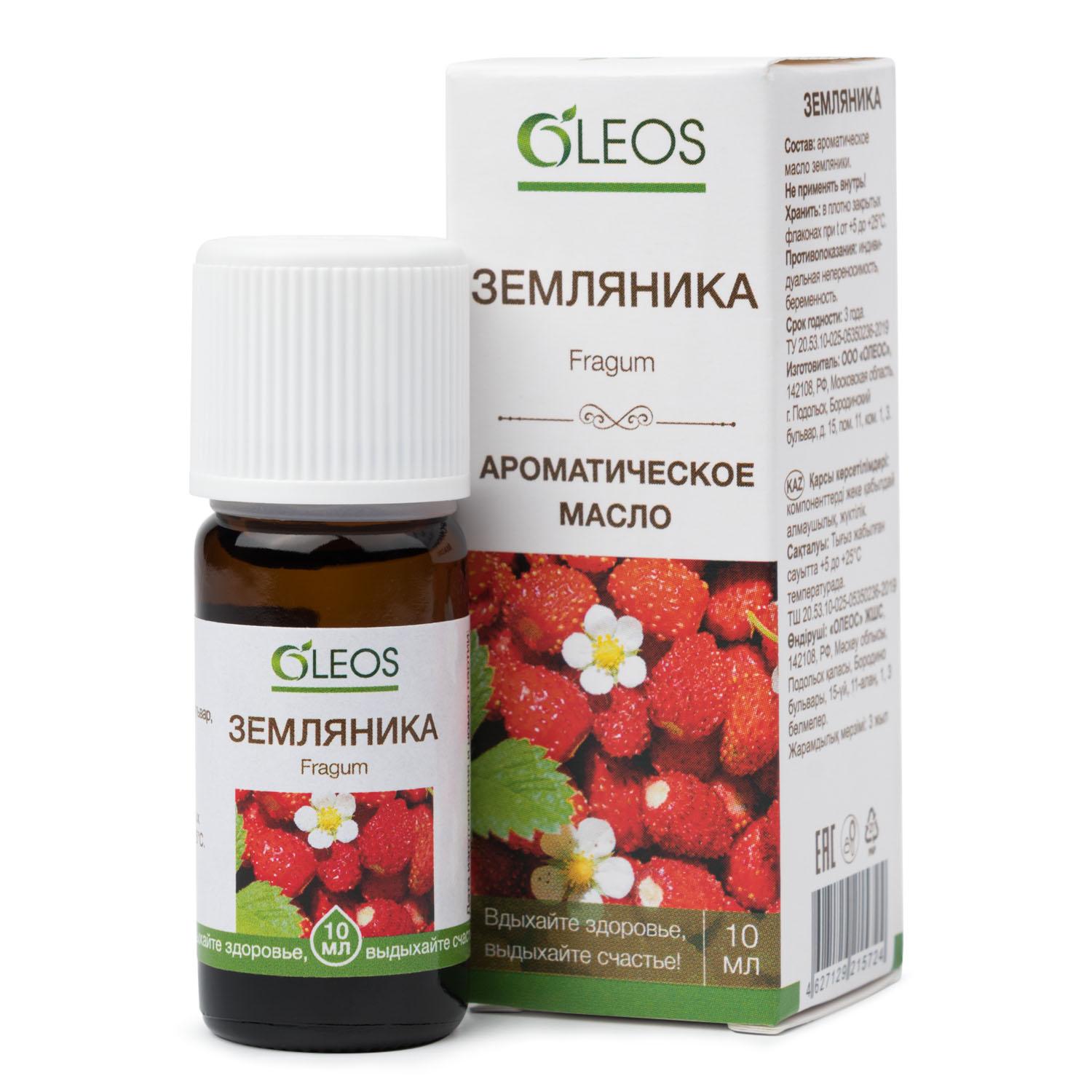 Масло аром. земляника 10мл (Р) Олеос