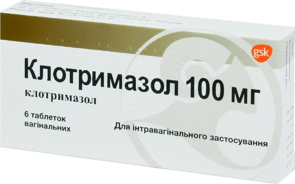 Клотримазол таб. вагинальные 100мг №6