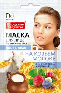 Народные Рецепты Маска для лица питательная на козьем молоке 25мл