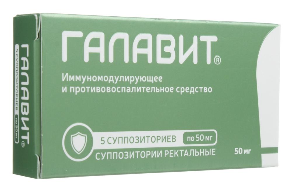 Галавит супп. рект. 50мг N5 (Р)
