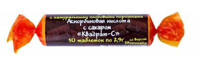 Аскорбиновая кислота с сахаром Шоколад таб. №10