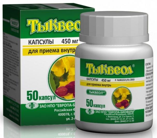Тыквеол капс. 450мг N50 (Р)
