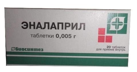 Эналаприл таб. 5мг N20 (Р) Биосинтез#
