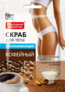 Народные Рецепты Скраб для тела кофейный Омолаживающий 100г