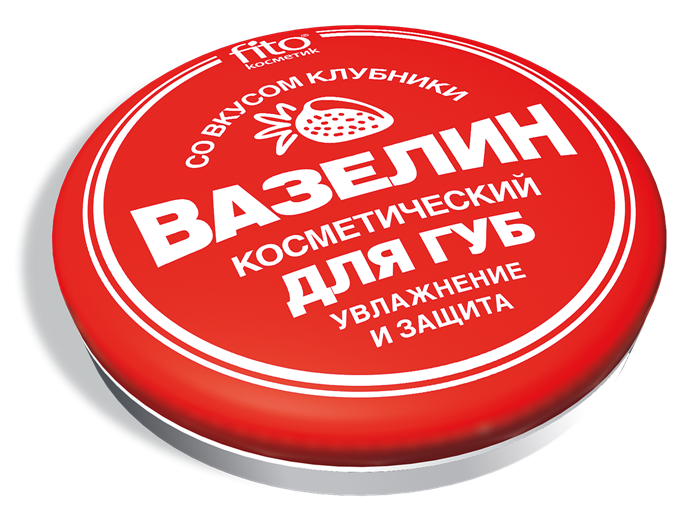 Вазелин косметический для губ Увлажнение и защита со вкусом клубники 10 г