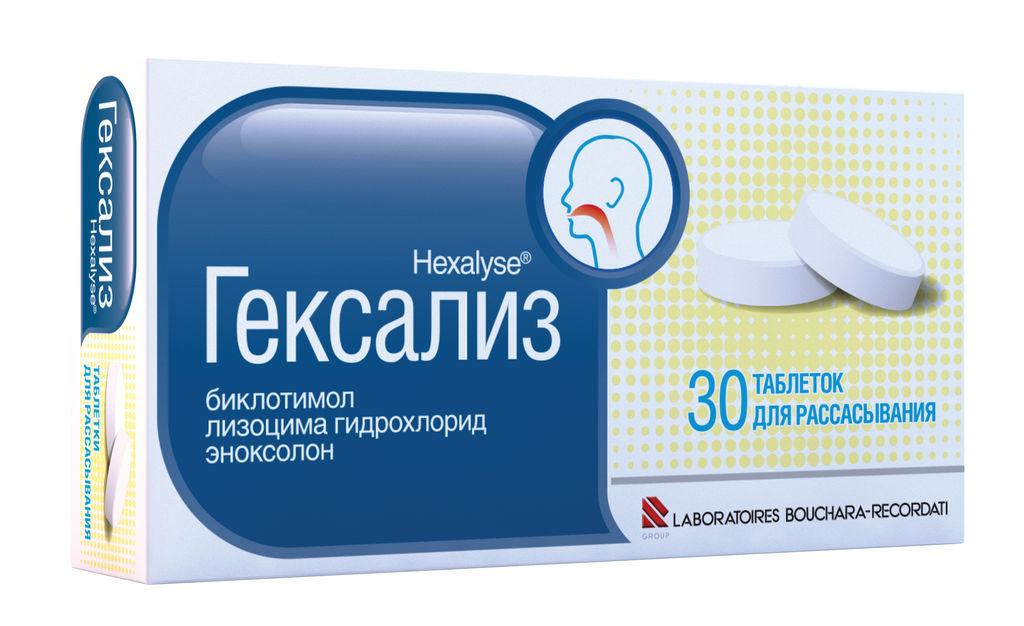Гексализ таб.д/рассасывания N30 (Р)