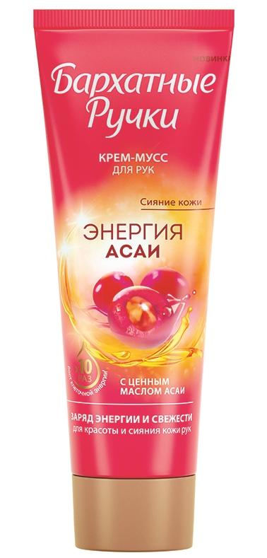 Бархатные Ручки Крем-мусс Энергия Асаи 72мл