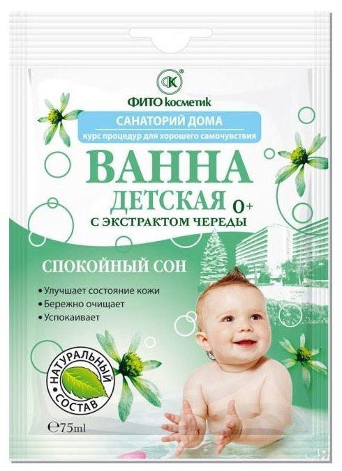 Ванна детская с экстрактом Череды 75 мл (0+ )