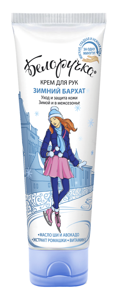 Крем Белоручка д/рук Зимний бархат 80мл (Р)