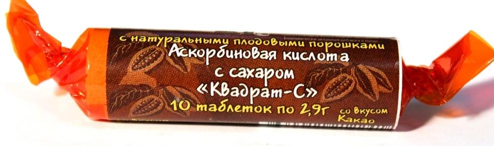Аскорбиновая кислота с сахаром Какао таб. 25мг №10