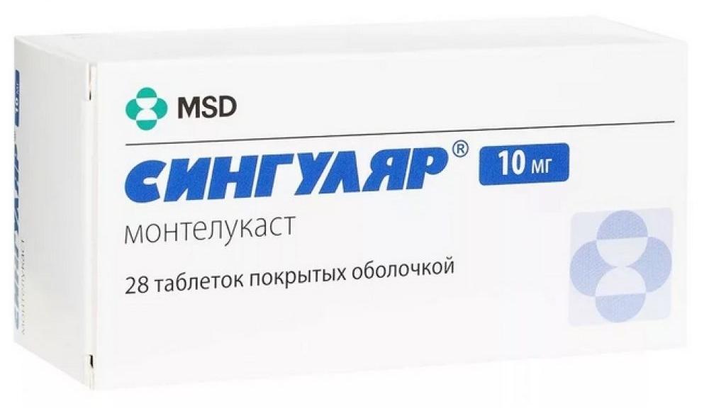 Сингуляр таб. 10 мг: 28 шт.