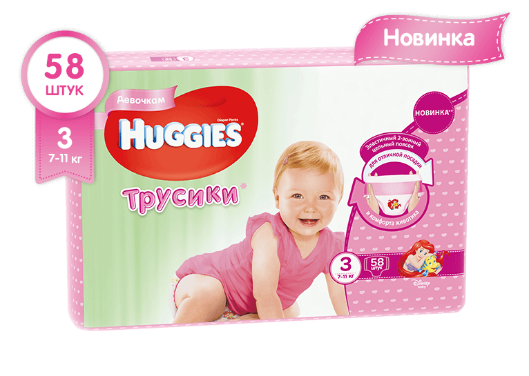 Подгузники-трусики для девочек Huggies (7-11) р.3: 58 шт.
