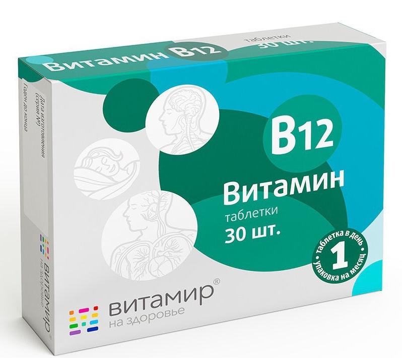 Вирус-Актив таб. 618мг N30 (Р) (ПТ)