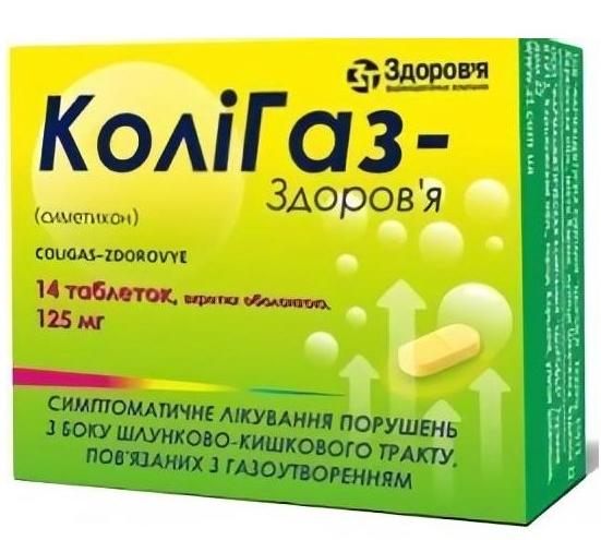 КолиГаз таб. 125 мг: 14 шт.