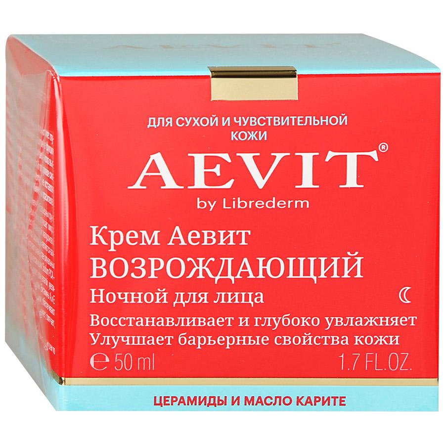Аевит Крем д/лица ночн.Возрождающ. 50мл (Р)