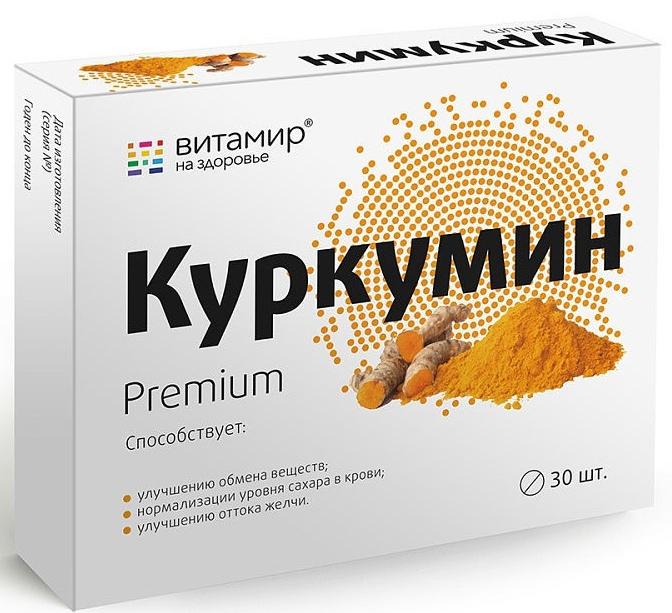 Куркумин Премиум таб. N30 (Р) (ПТ)