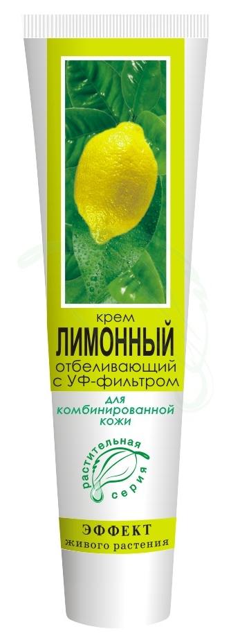 Крем «Лимонный» отбеливаюший, увлажняющий с УФ-фильтром для комбинированной кожи 44мл
