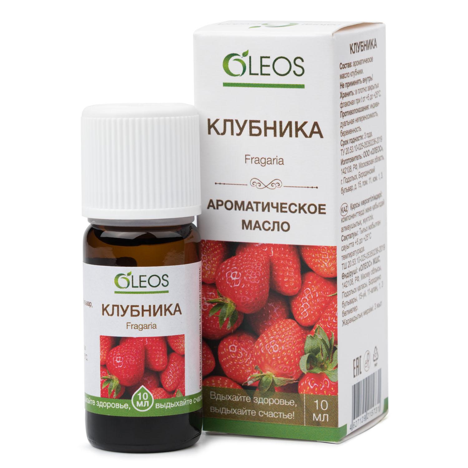 Масло аром. клубника 10мл (Р) Олеос