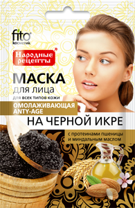 Народные Рецепты Омолаживающая маска для лица на черной икре 25мл