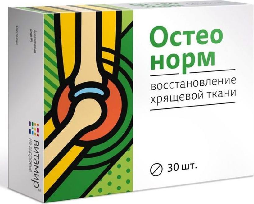 Остеонорм MSM Максимум таб. N30 (Р) (ПТ)