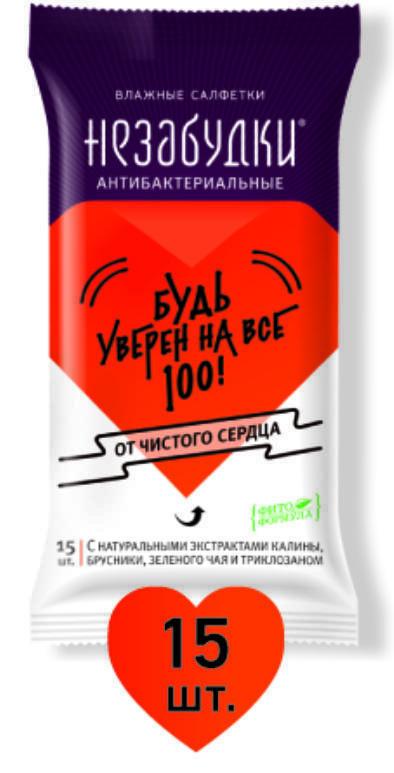 Салфетка вл. "Незабудки"N15 (антибакт.)