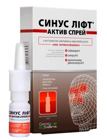 Синуслифт Актив с экстрактом цикламена спрей 10 мл