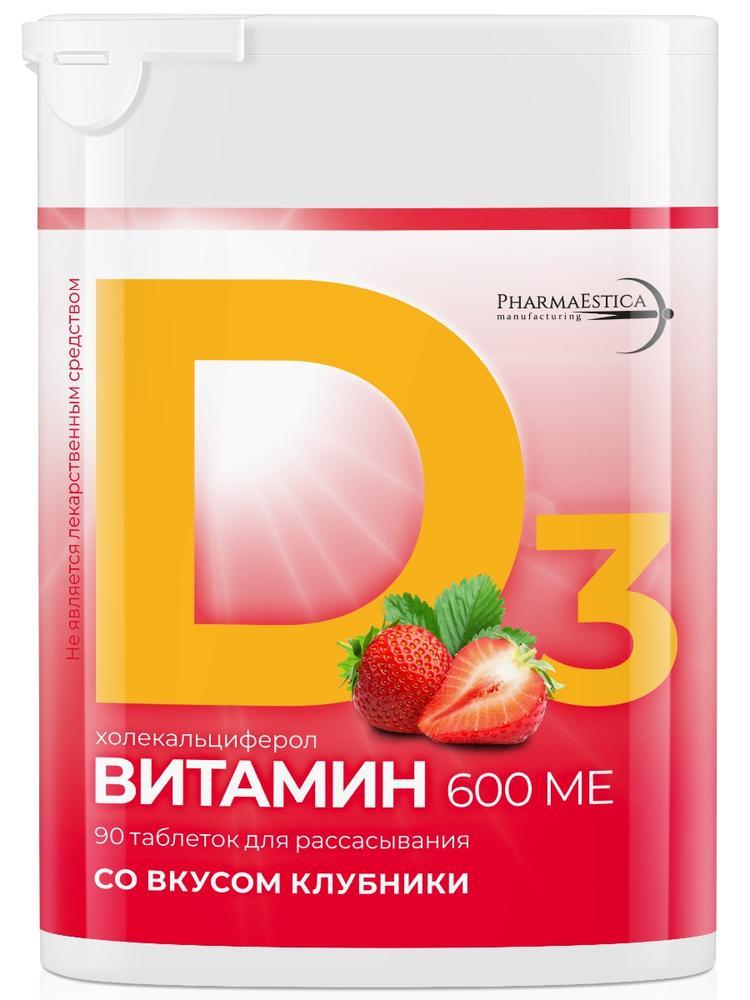 Витамин Д3 Клубника таб. 600МЕ: 90 шт.