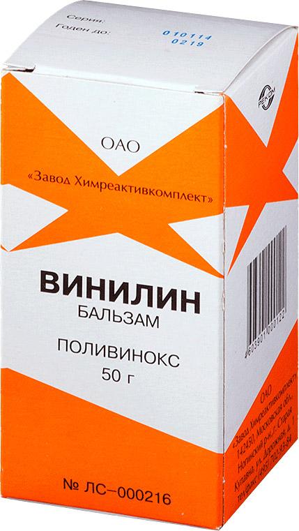Винилин (Шостаковского бальзам) бальзам 50 г: фл.