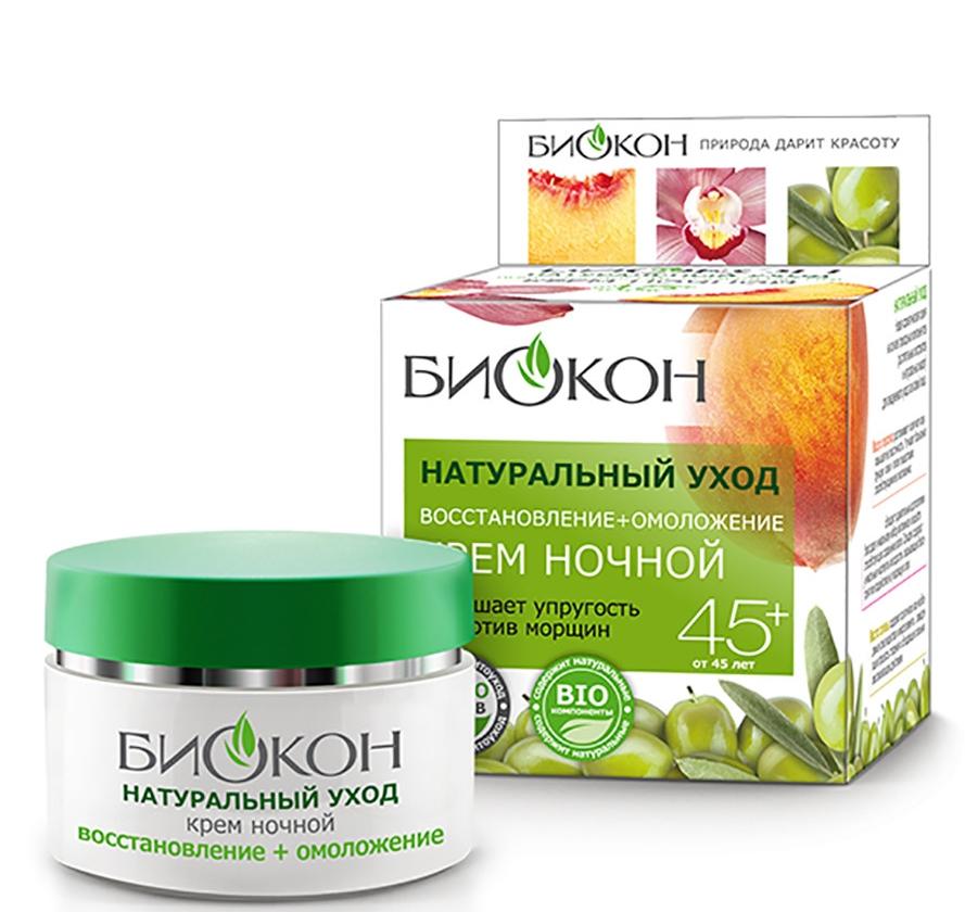 Биокон Натуральный Уход Крем дневной Увлажнение+Омоложение 45+ 50 мл