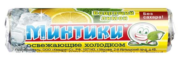 Минтики Лимон пастилки: 10 шт.