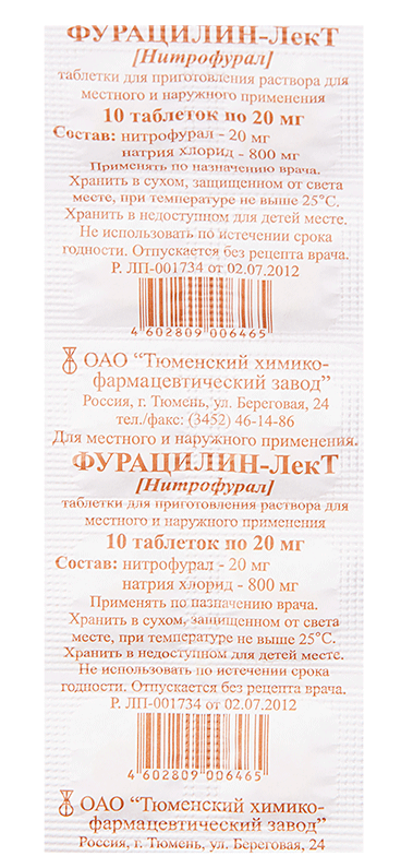 Фурацилин-ЛекТ таб. 20мг №10