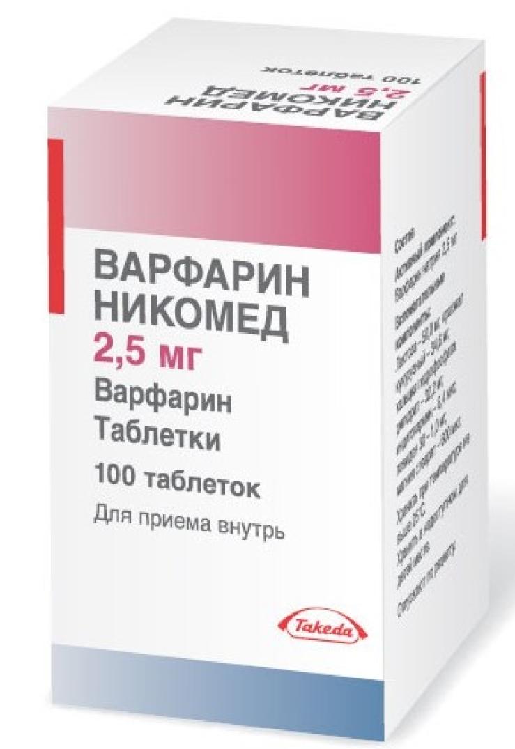 Варфарин Штада таб. 2.5мг N100 (Р)#