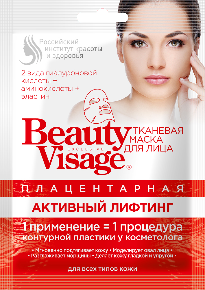 BeautyVisage Маска для лица тканевая плацентарная активный лифтинг 25 мл