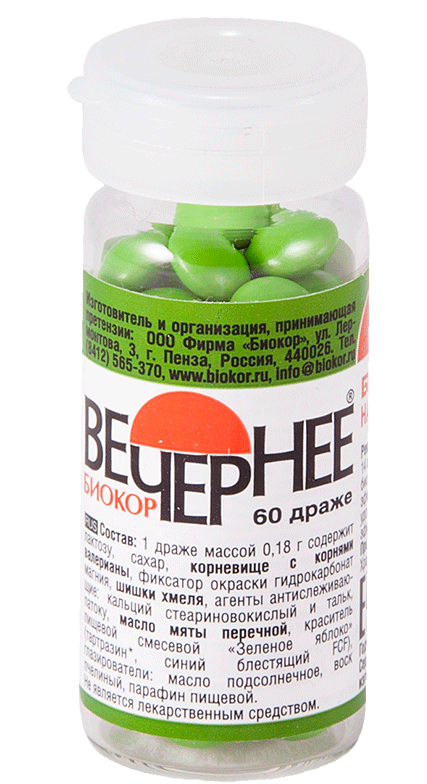 Вечернее драже N60 (Р) (ПТ)