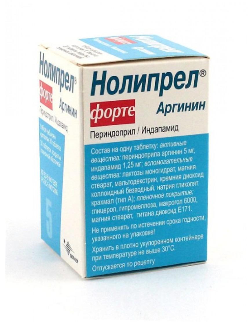 Нолипрел Аргинин Форте таб. 5 мг: 30 шт.