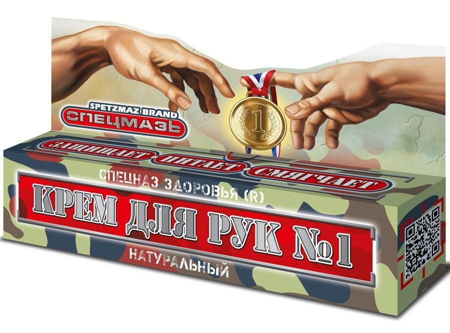 Крем д/рук "Спецмазь" 44мл (Р)