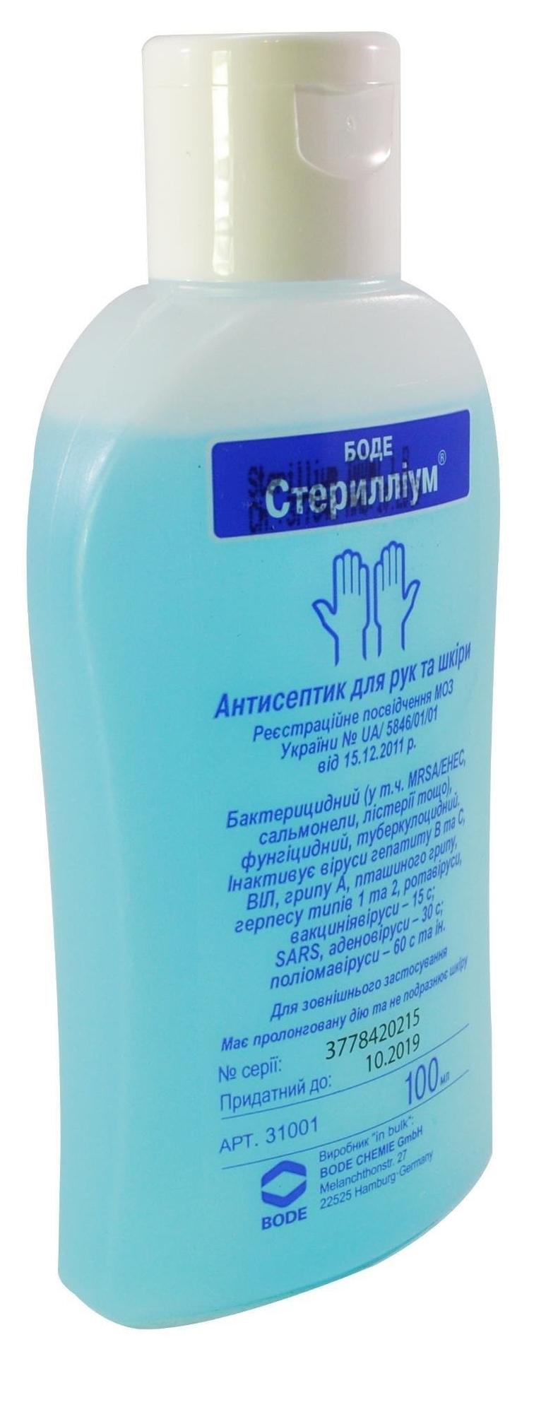 Стериллиум 100мл (дез. ср-во) (Р)