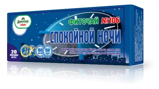 Фиточай N106 Спокойной ночи N 20 (ПТ)