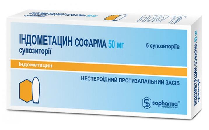 Индометацин Софарма супп. 50мг N6 (Р)